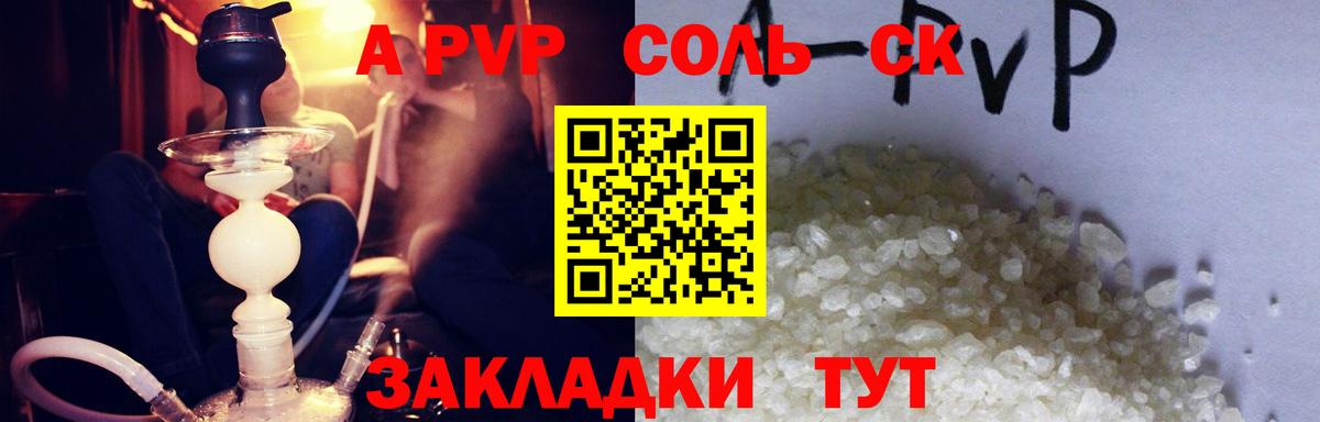 Alpha PVP Crystall Минеральные Воды