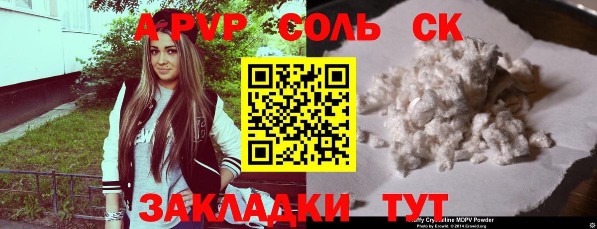 Alpha-PVP мука  APVP VHQ  Вход с VPN  Минеральные Воды  Alpha PVP крисы CK 