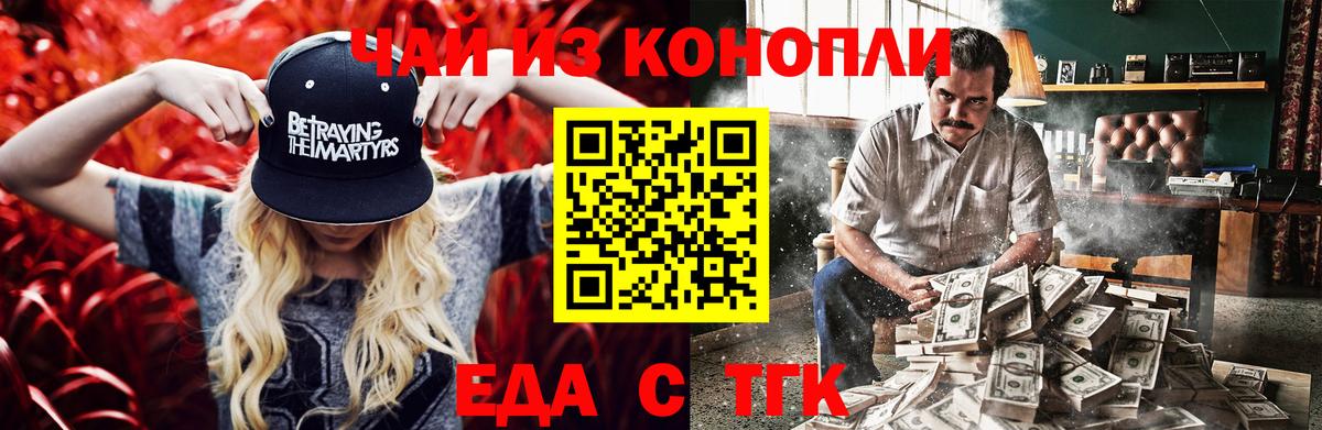 Минеральные Воды  Еда ТГК марихуана  Вход с VPN 