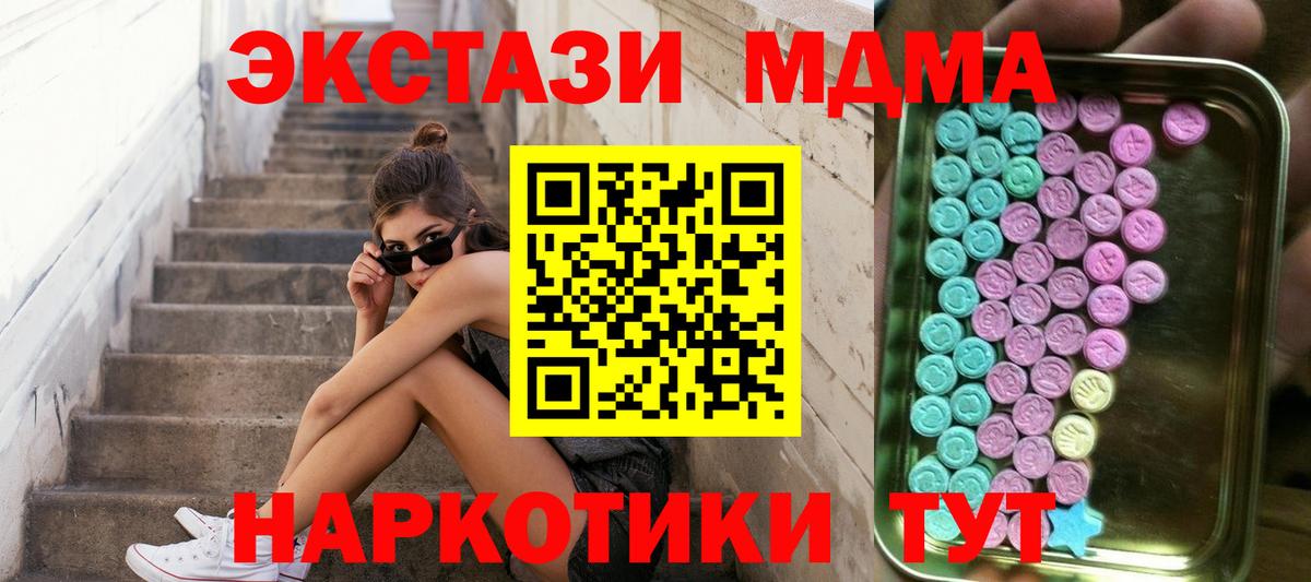 Ecstasy ешки Минеральные Воды