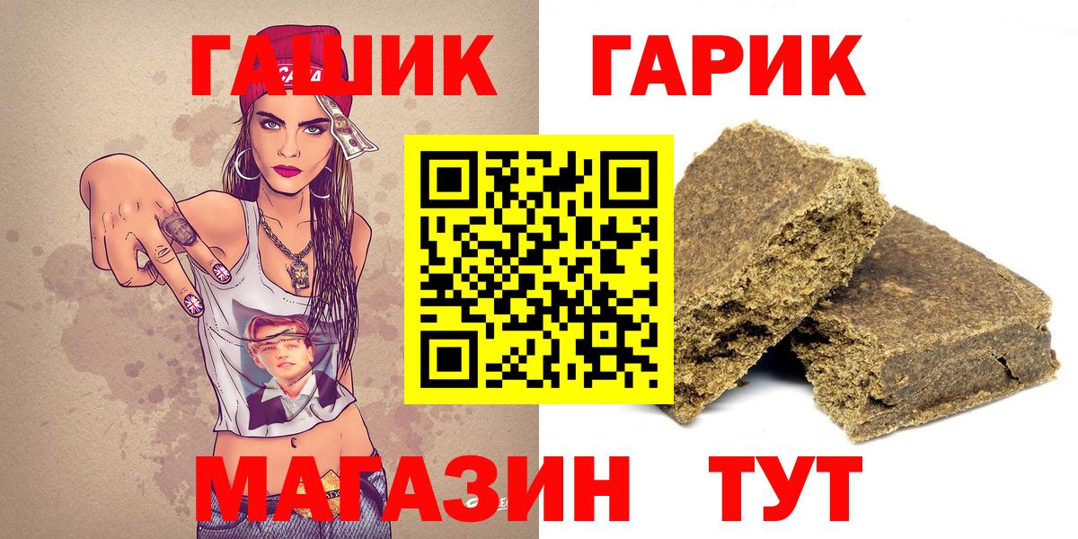 ГАШИШ гарик  Гашиш гарик  что такое наркотик  Вход с VPN  Минеральные Воды  Гашиш 