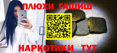 синтетический гашиш Туймазы