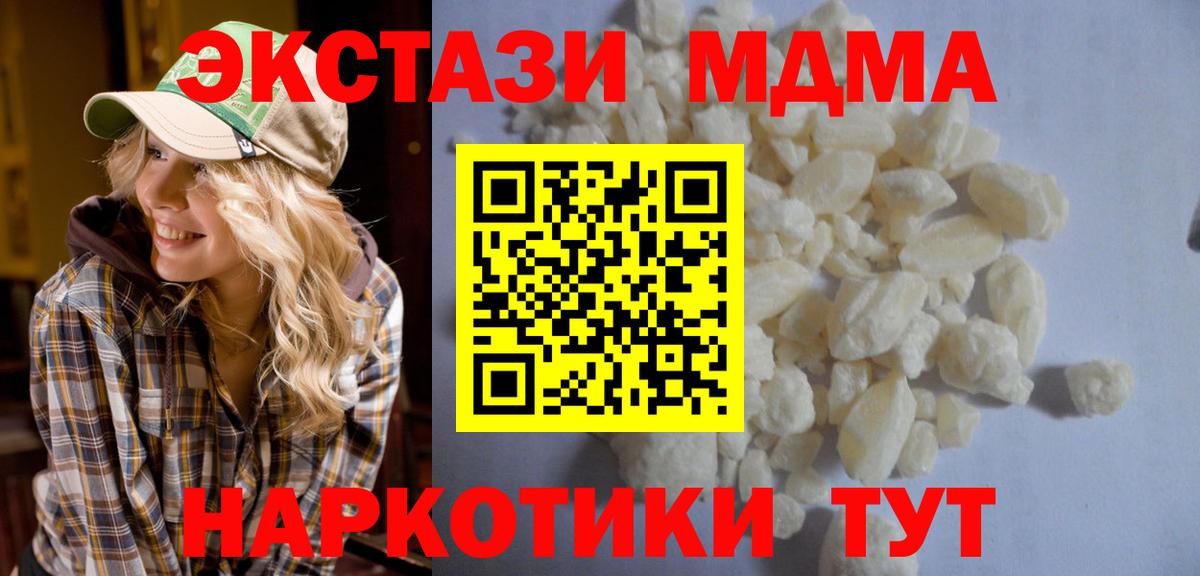 Мефедрон   LSD-25  Минеральные Воды  МАРИХУАНА  МЕТ  Вход с VPN 