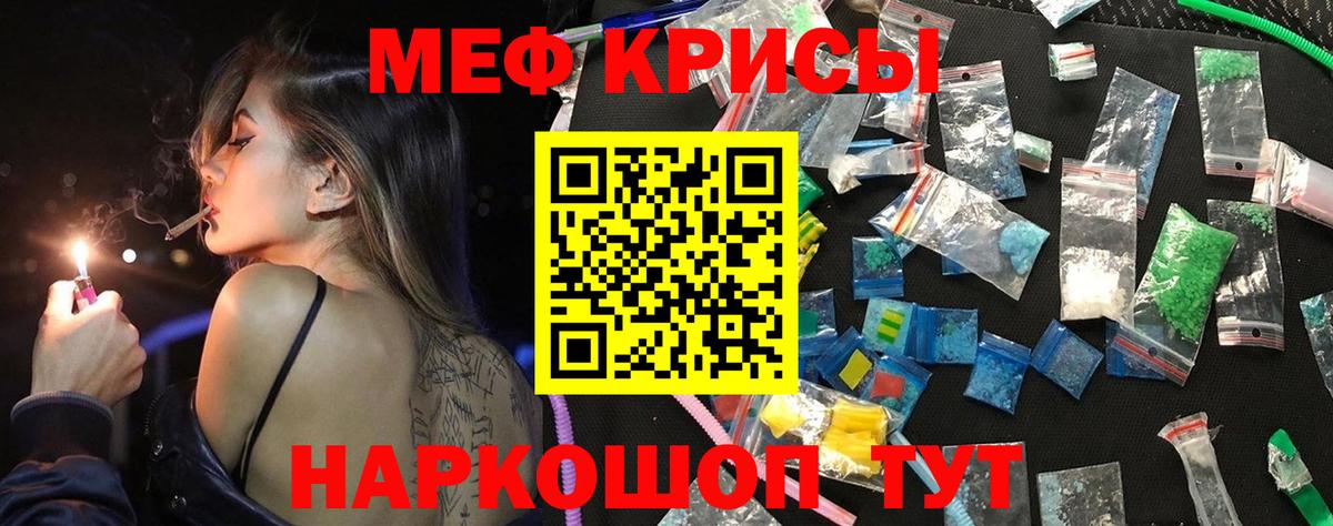 МЕФ кристаллы Минеральные Воды