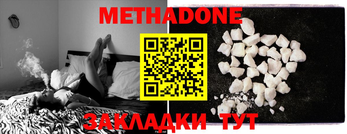 Минеральные Воды  МЕТАДОН белоснежный  Вход с VPN    сайт  МЕТАДОН кристалл 