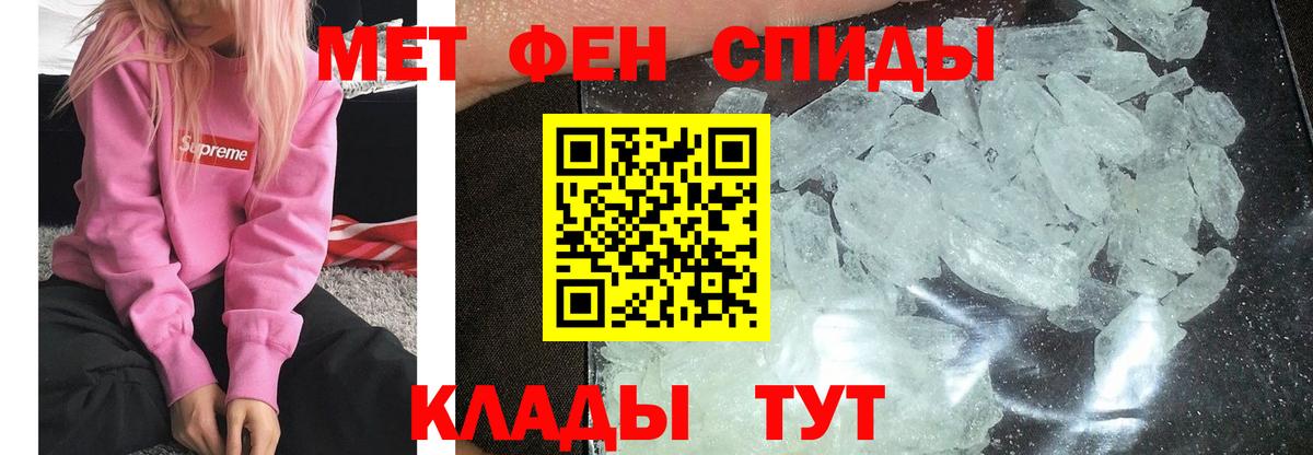 Минеральные Воды  Метамфетамин винт  Вход с VPN 