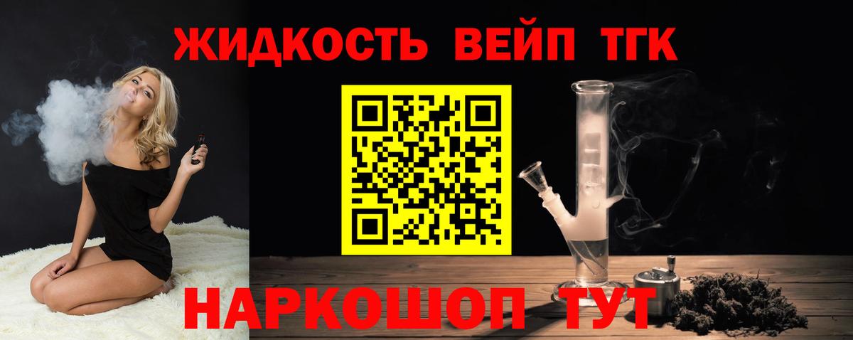 Минеральные Воды  ТГК концентрат  Вход с VPN 
